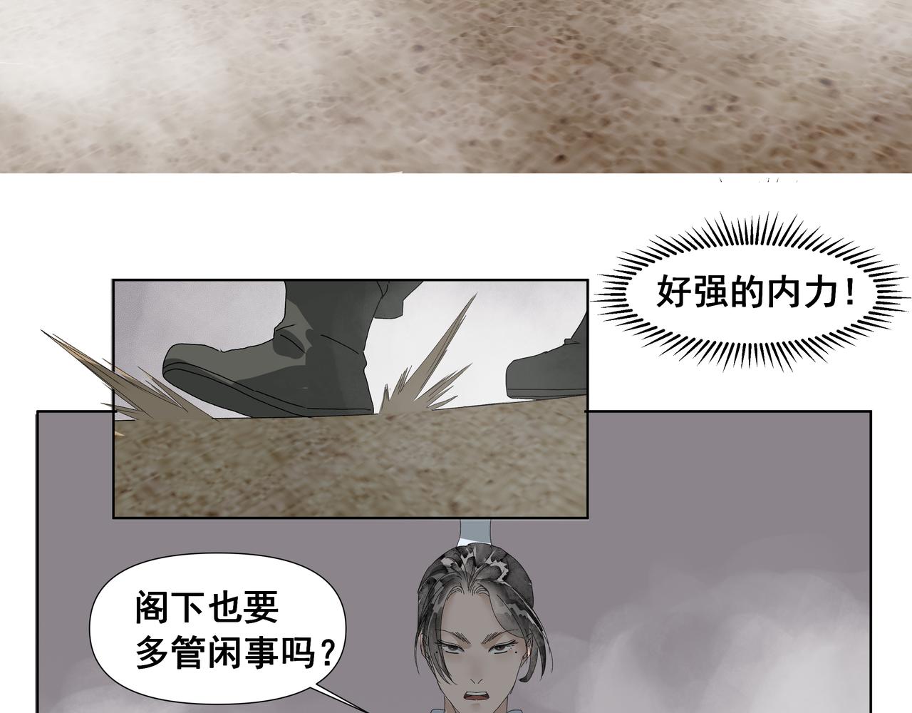 第47话  悲喜不通（三）(1/2)-第50话