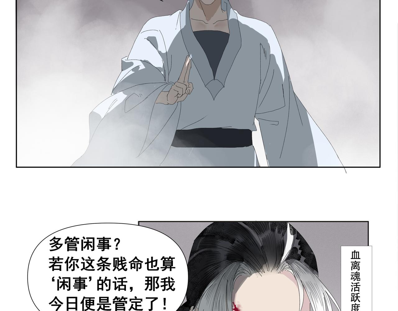第47话  悲喜不通（三）(1/2)-第50话