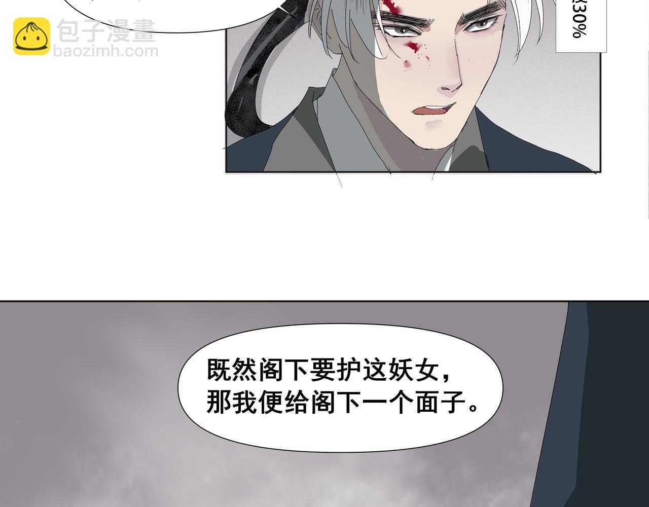 第47话  悲喜不通（三）(1/2)-第50话