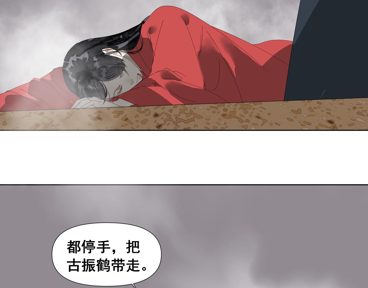 第47话  悲喜不通（三）(1/2)-第50话