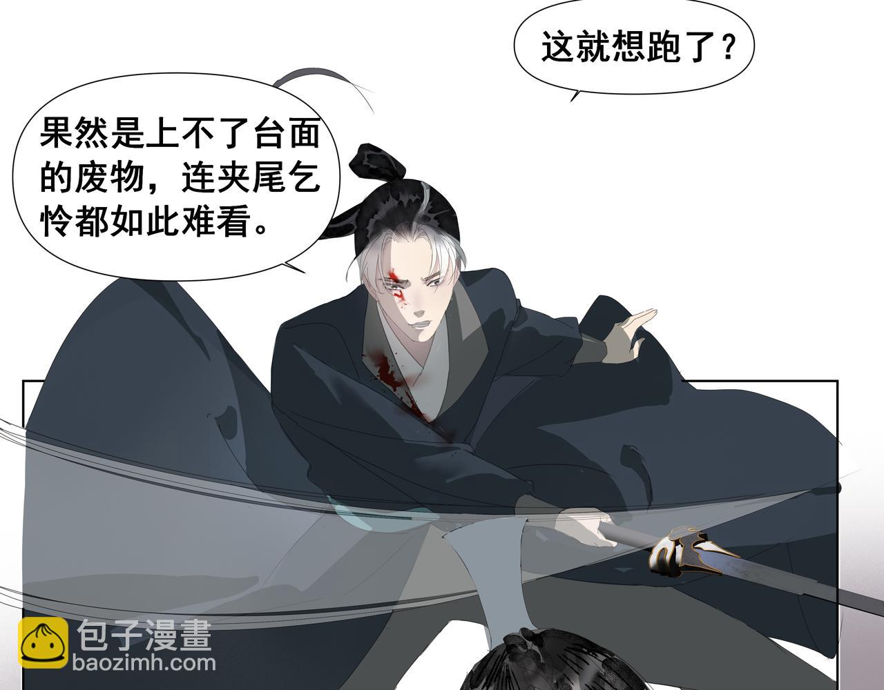 第47话  悲喜不通（三）(1/2)-第50话
