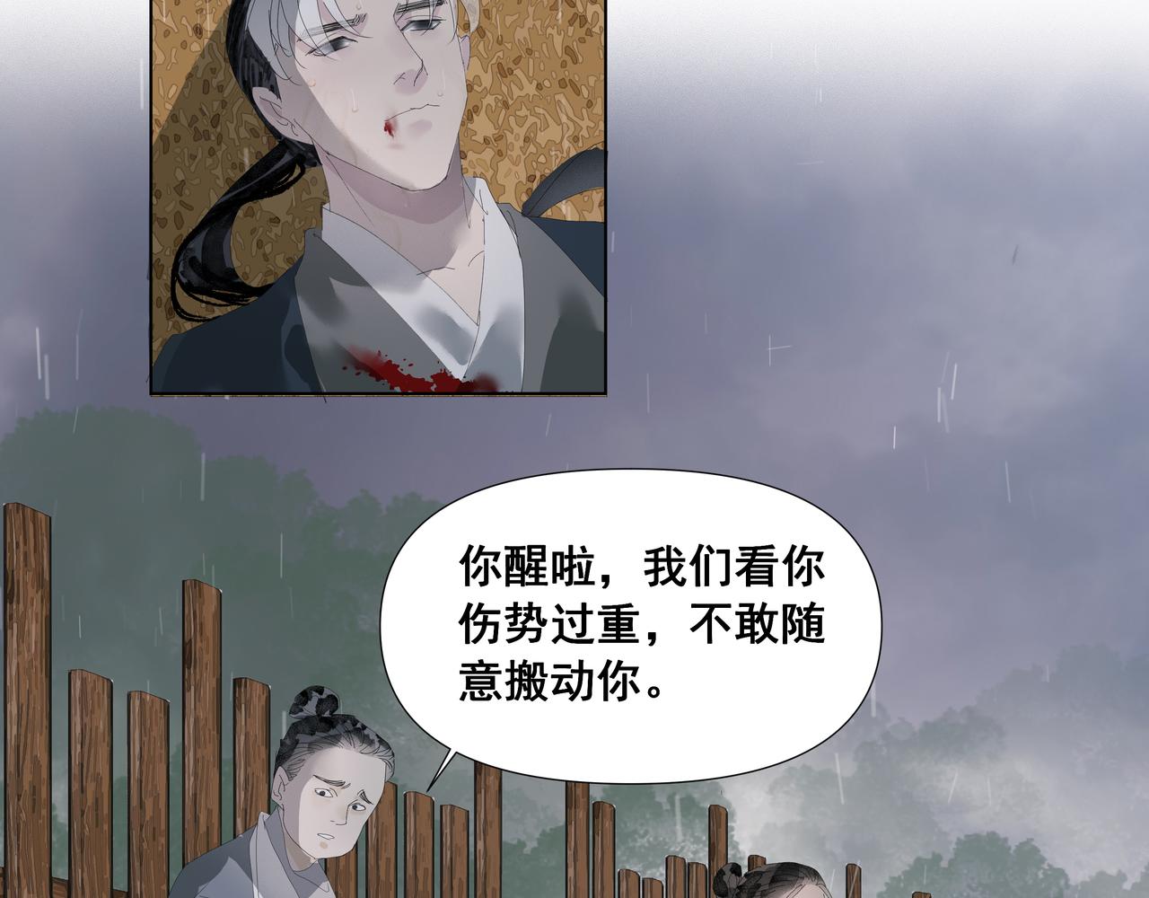 第47话  悲喜不通（三）(1/2)-第50话