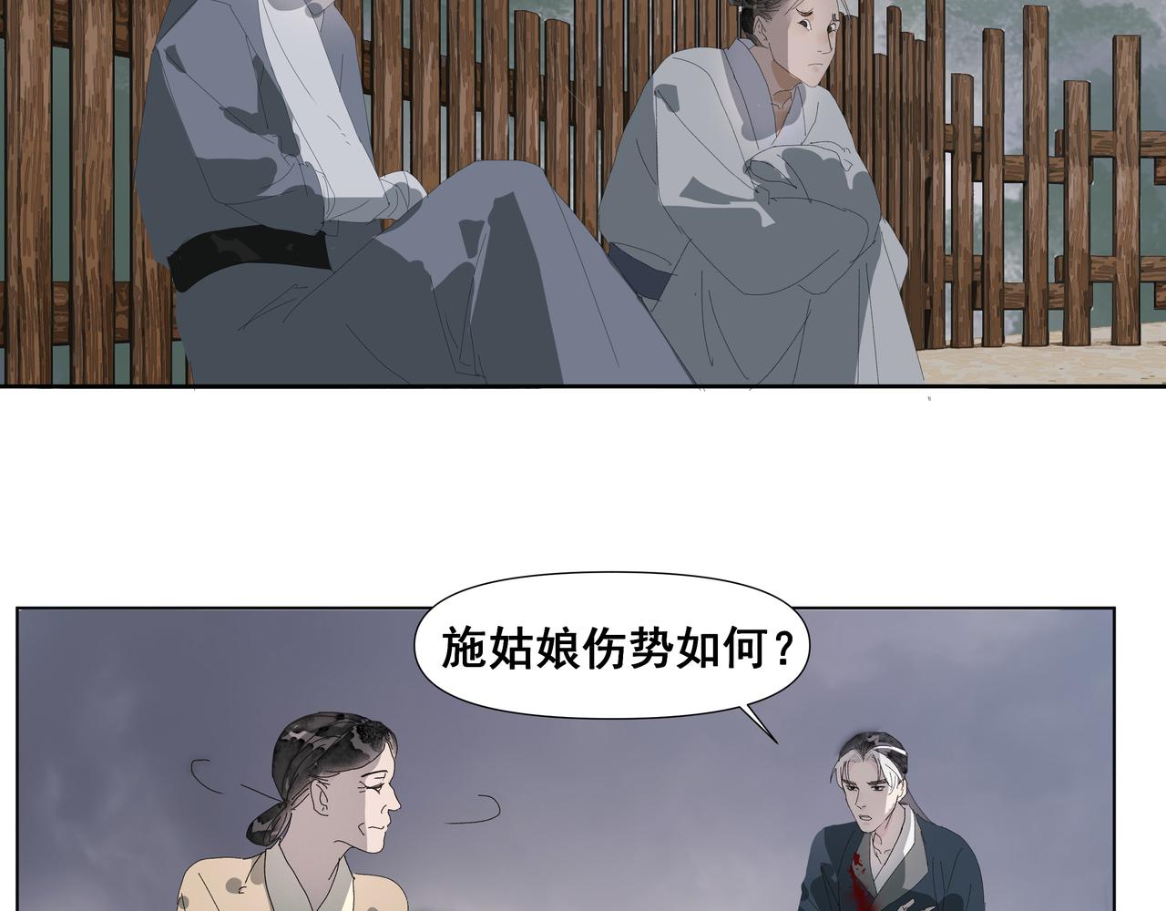 第47话  悲喜不通（三）(1/2)-第50话