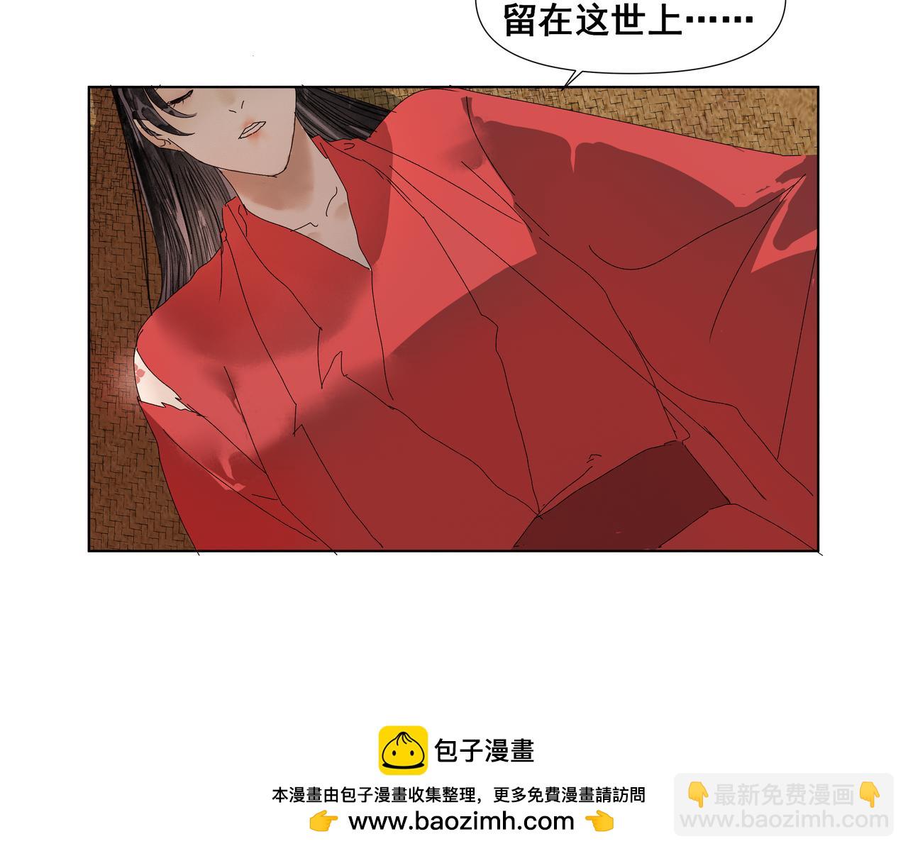 第47话  悲喜不通（三）(1/2)-第50话