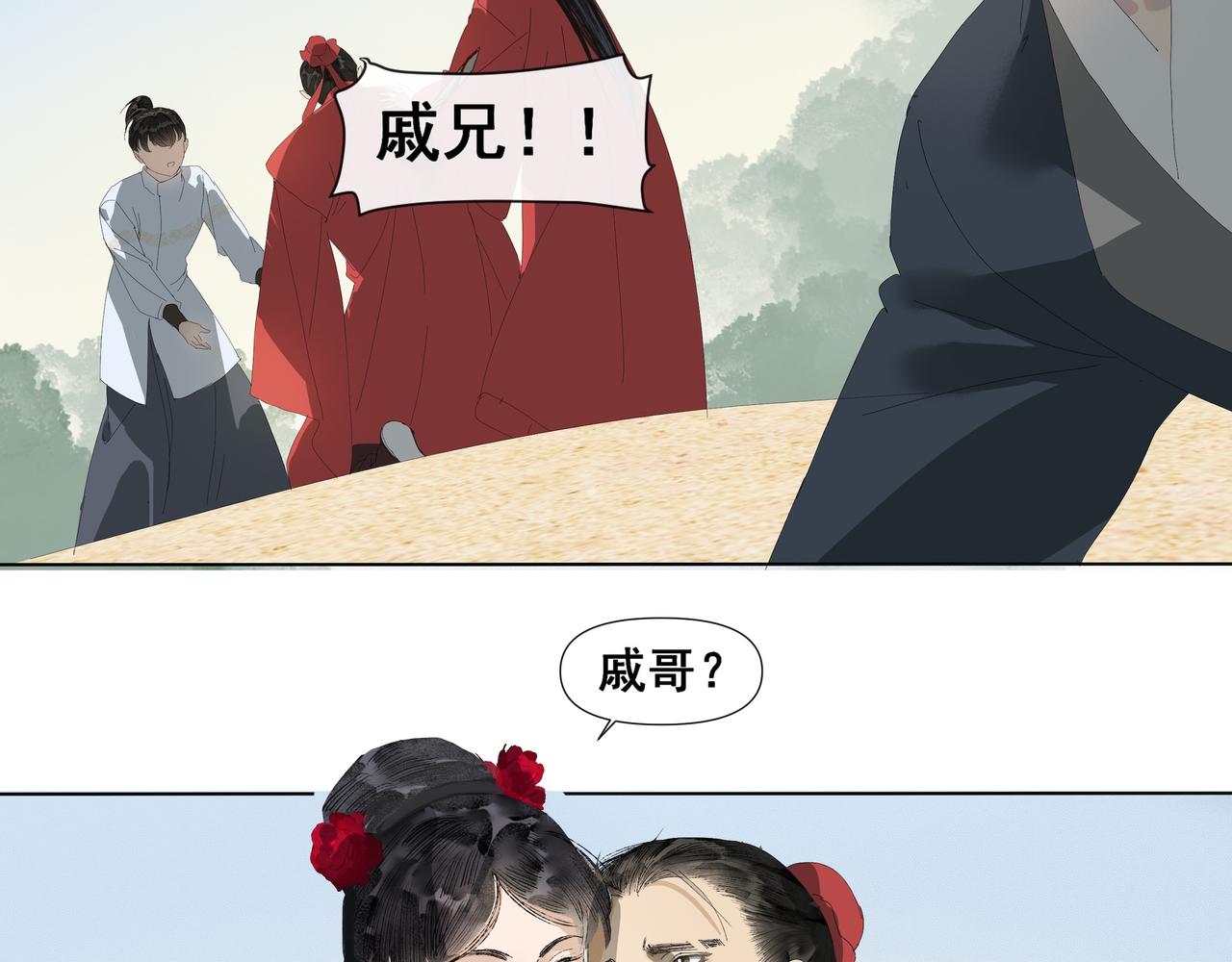 第47话  悲喜不通（三）(1/2)-第50话