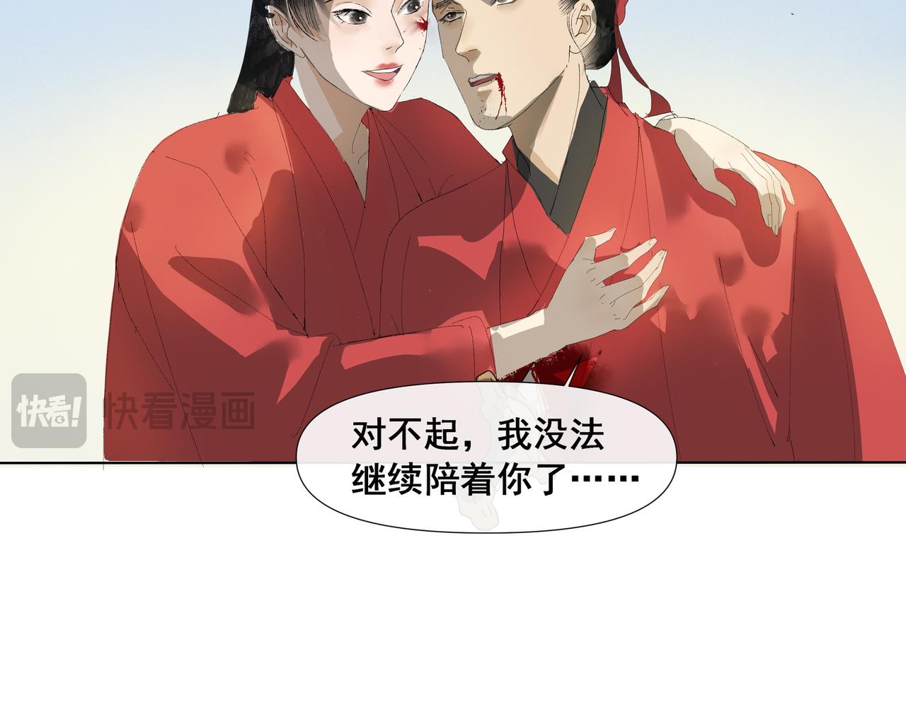 第47话  悲喜不通（三）(1/2)-第50话