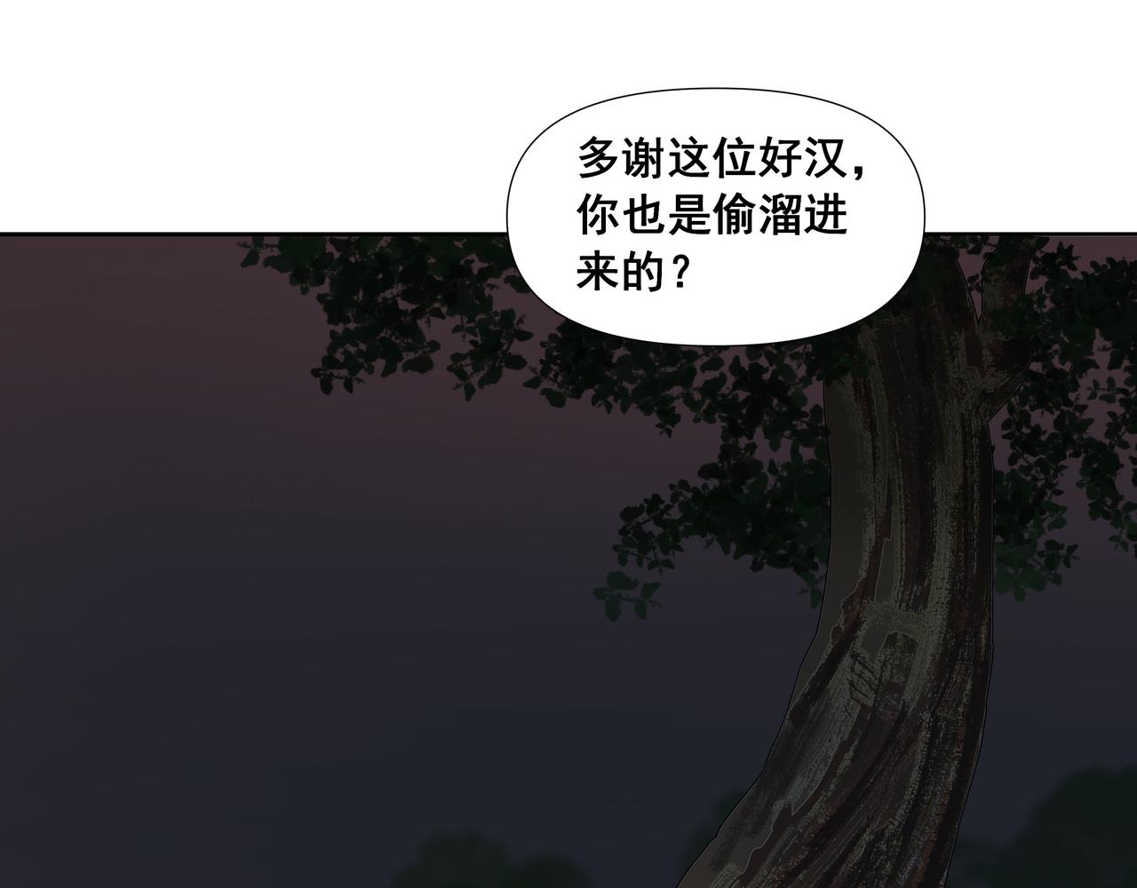 第49话  掠友之人(1/2)-第52话