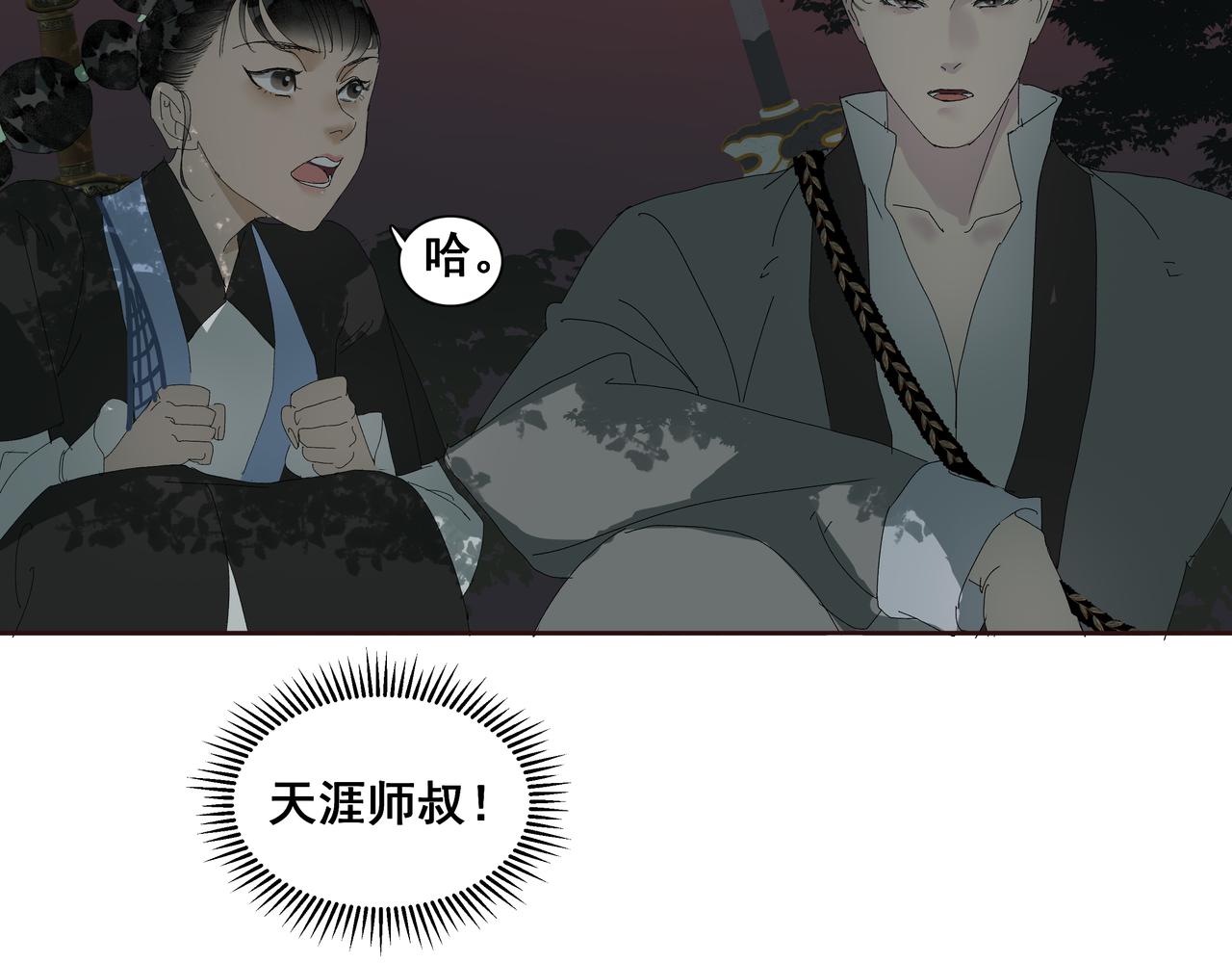 第49话  掠友之人(1/2)-第52话