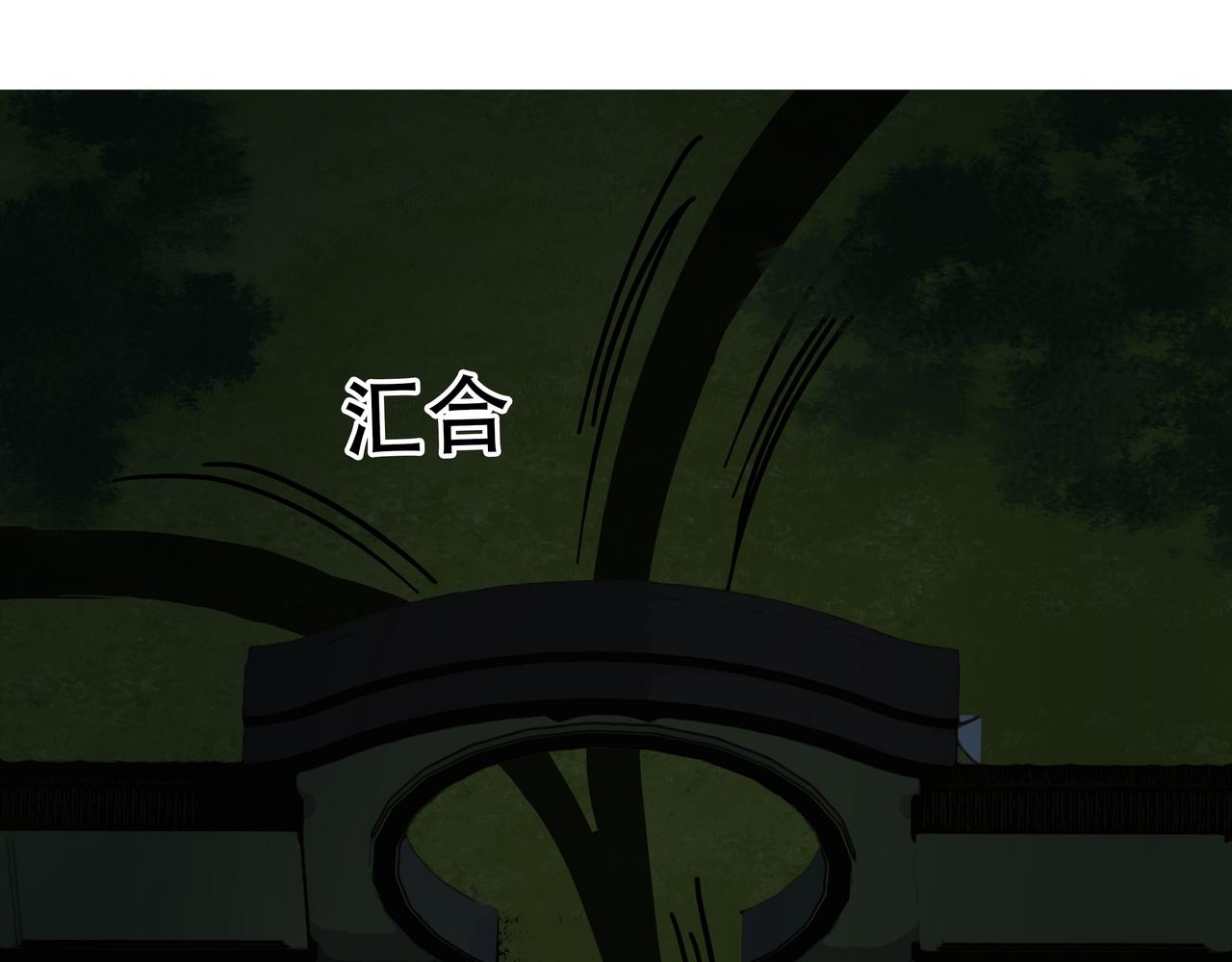第49话  掠友之人(1/2)-第52话