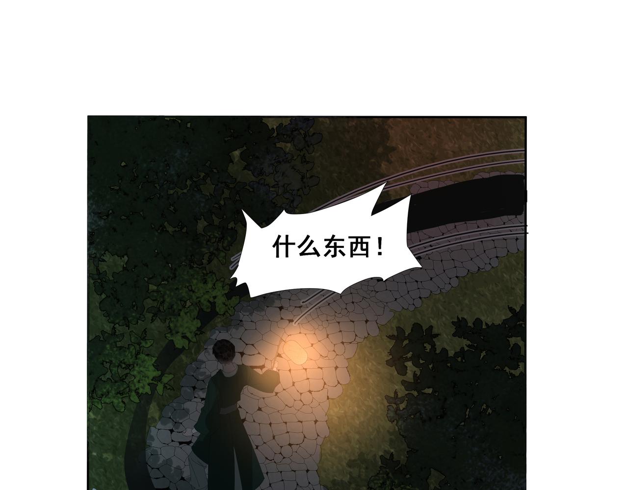 第49话  掠友之人(1/2)-第52话