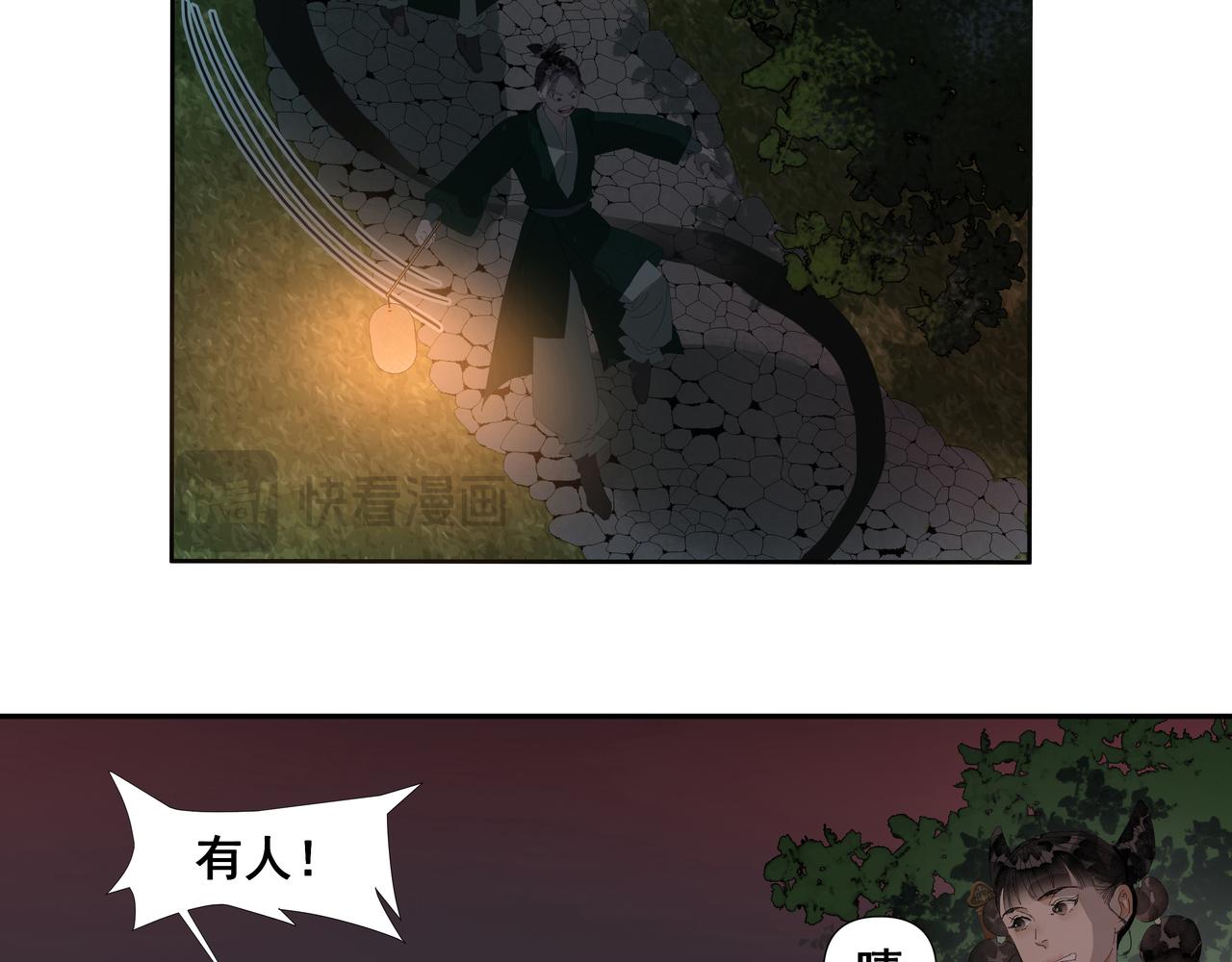 第49话  掠友之人(1/2)-第52话