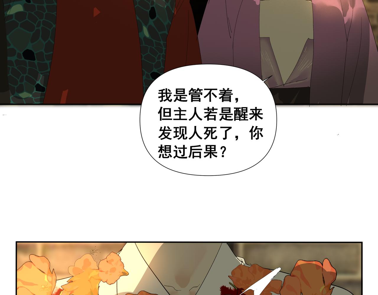 第51话  失败(1/2)-第54话