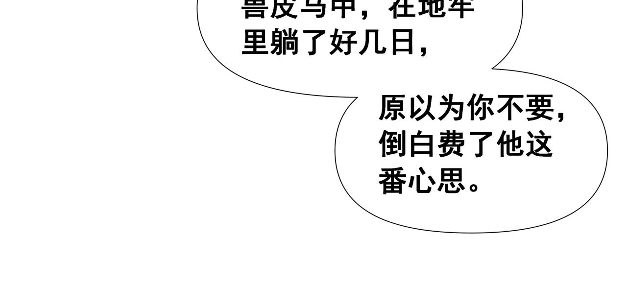 第51话  失败(1/2)-第54话