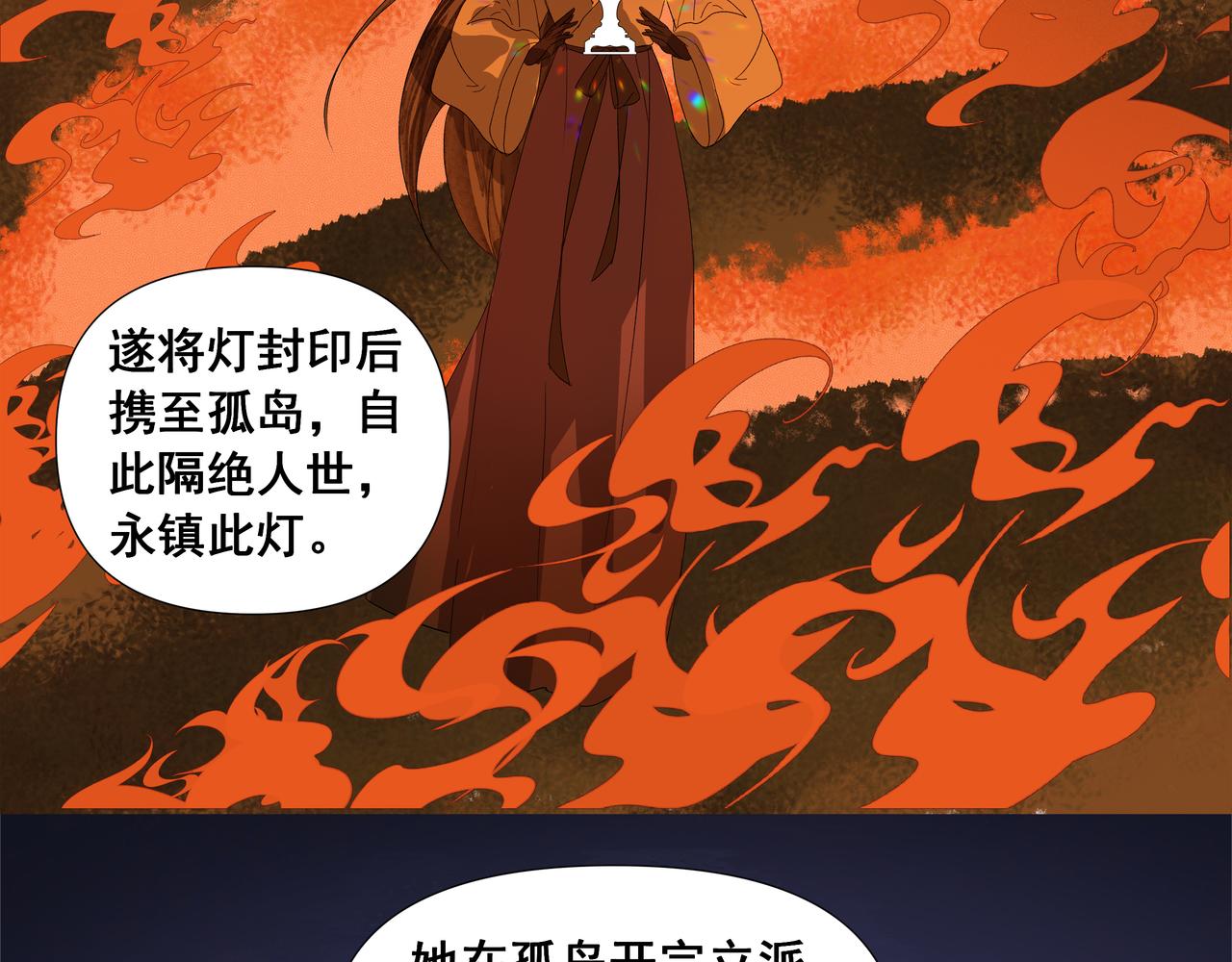第53话  长枢灯（二）(1/2)-第56话
