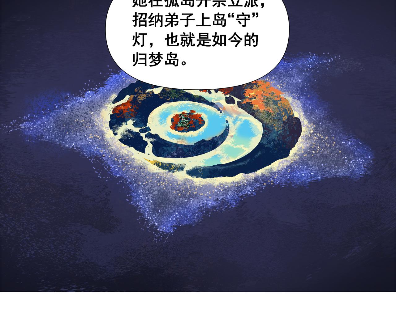第53话  长枢灯（二）(1/2)-第56话