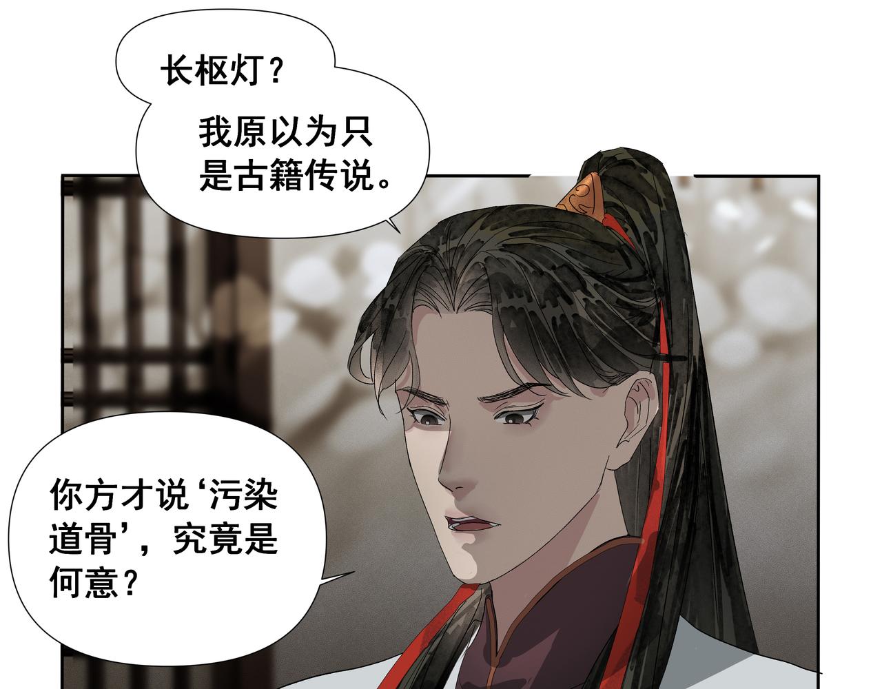 第53话  长枢灯（二）(1/2)-第56话