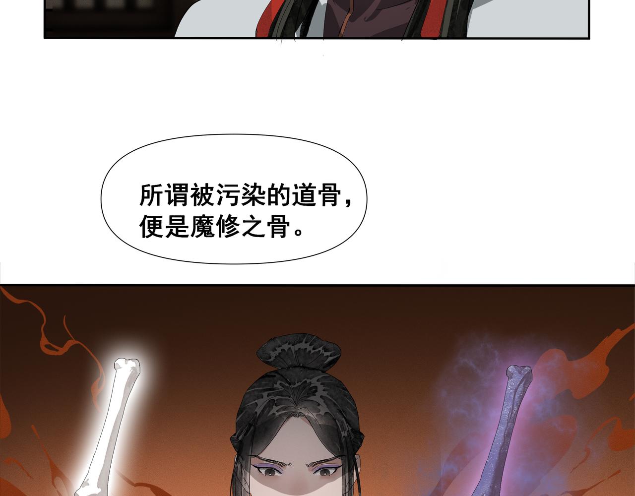 第53话  长枢灯（二）(1/2)-第56话