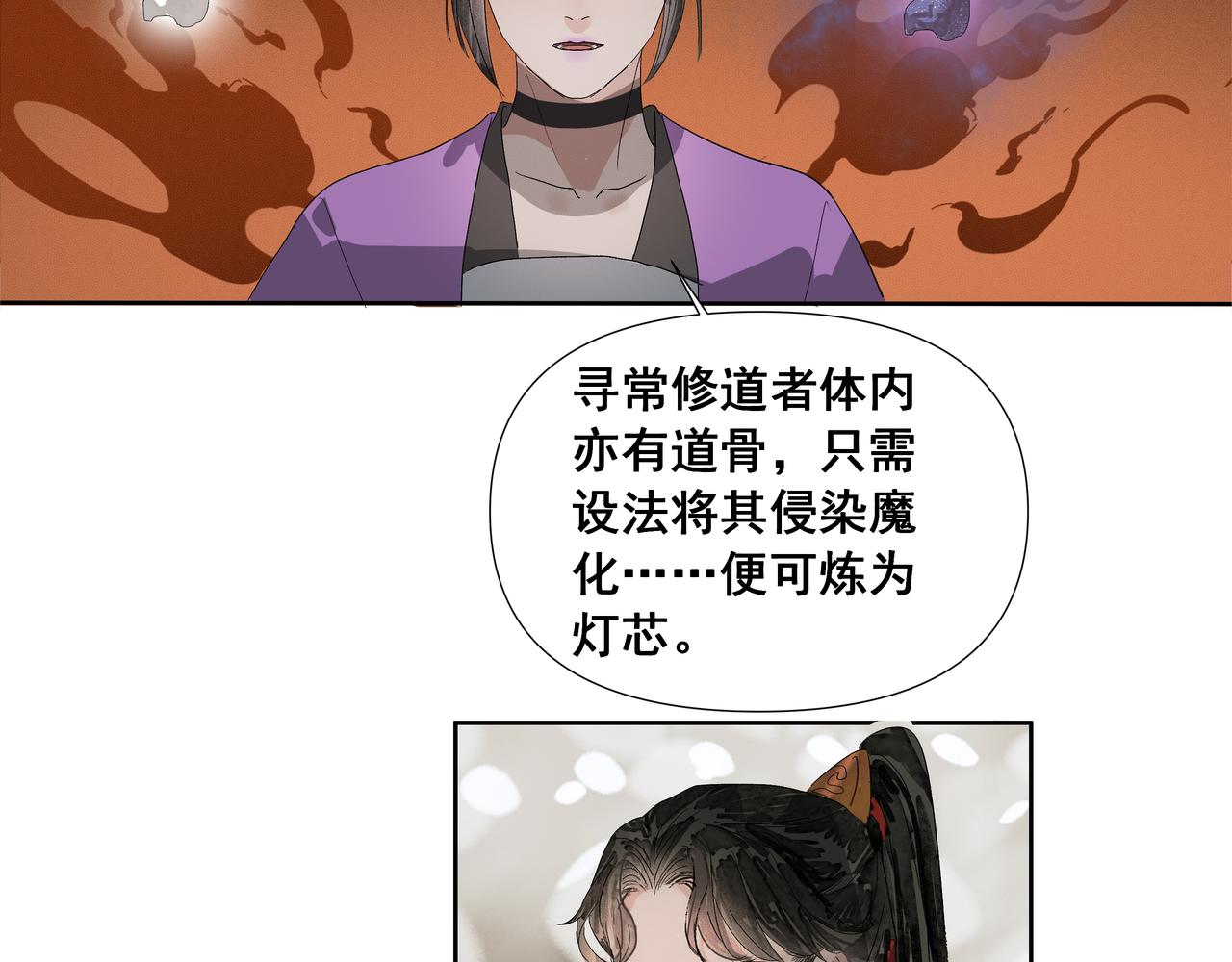 第53话  长枢灯（二）(1/2)-第56话