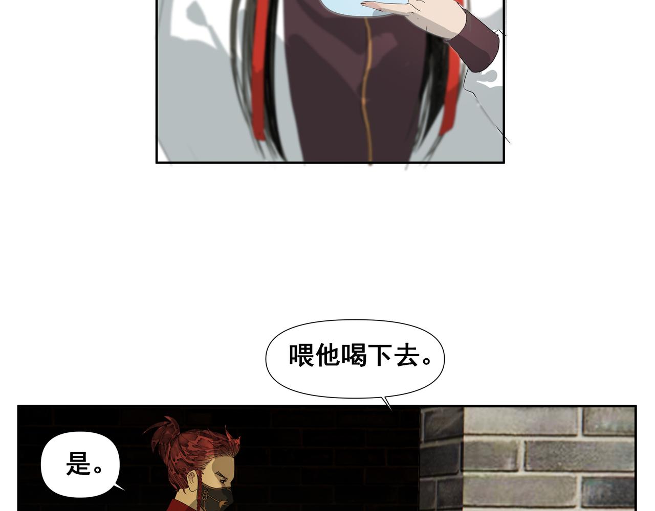 第53话  长枢灯（二）(1/2)-第56话