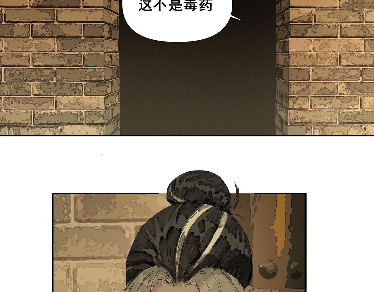 第53话  长枢灯（二）(1/2)-第56话