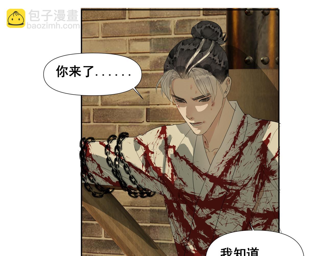 第53话  长枢灯（二）(1/2)-第56话