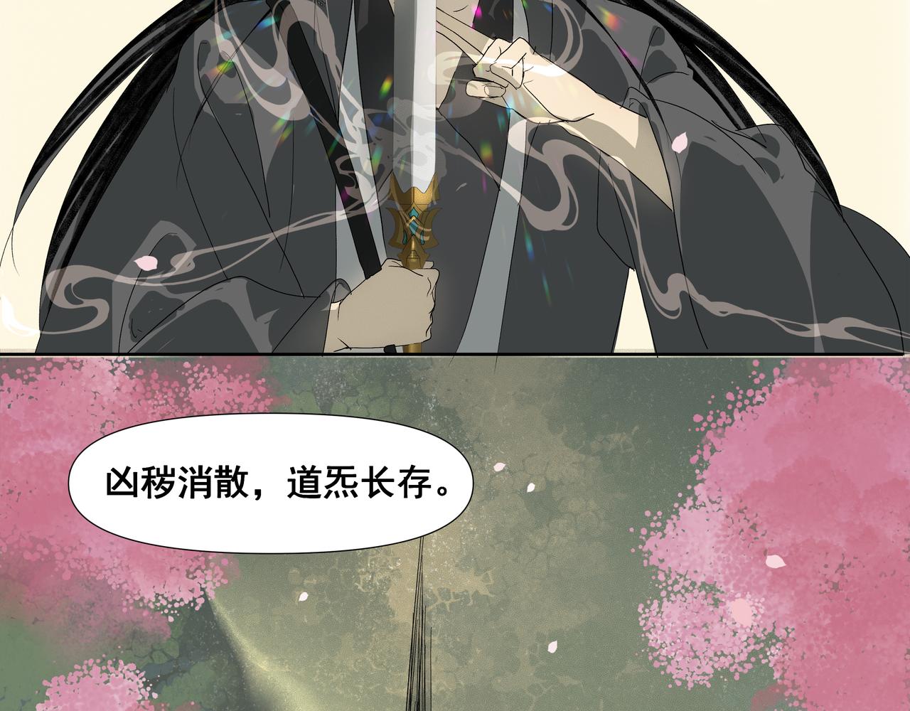 第53话  长枢灯（二）(1/2)-第56话