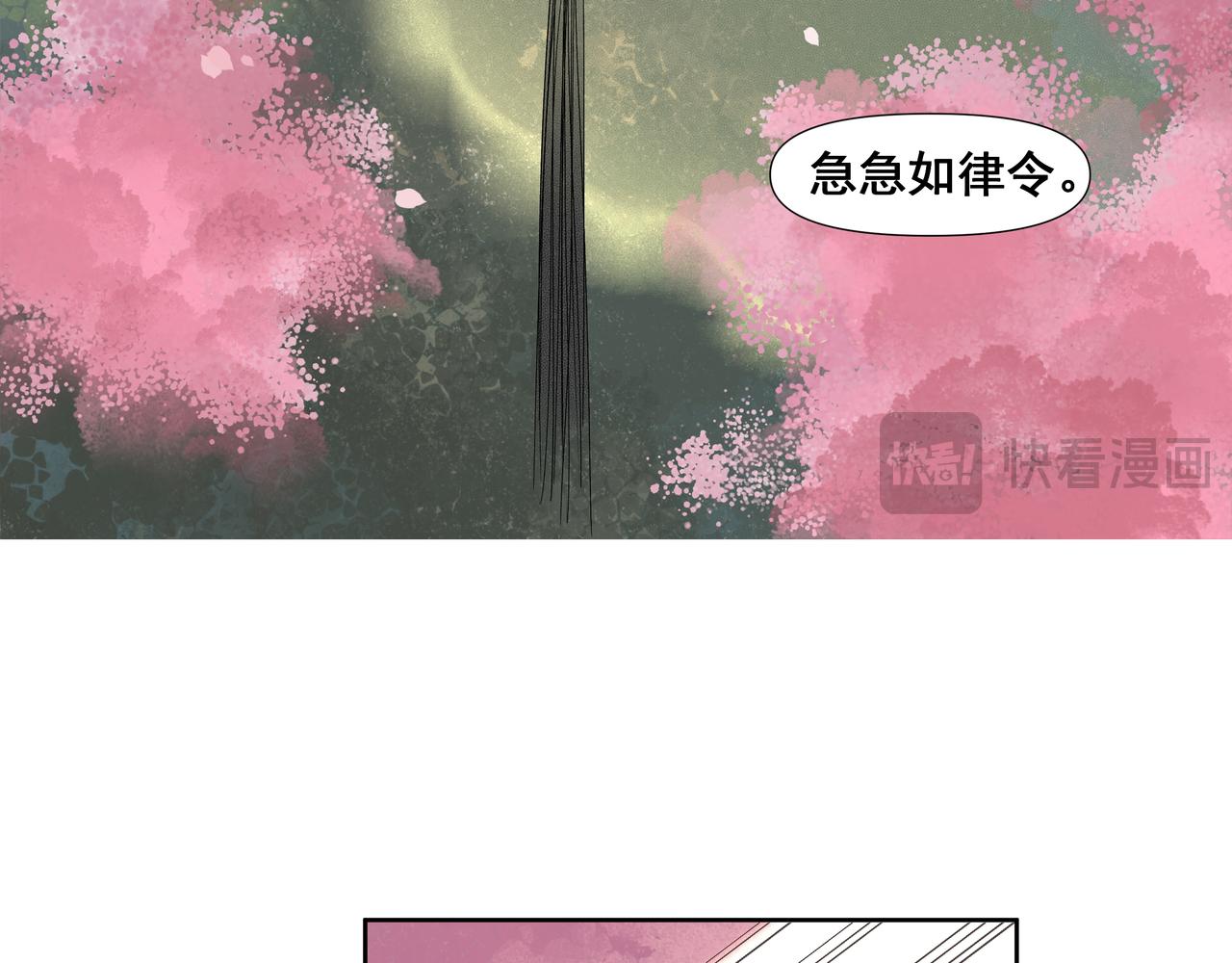 第53话  长枢灯（二）(1/2)-第56话