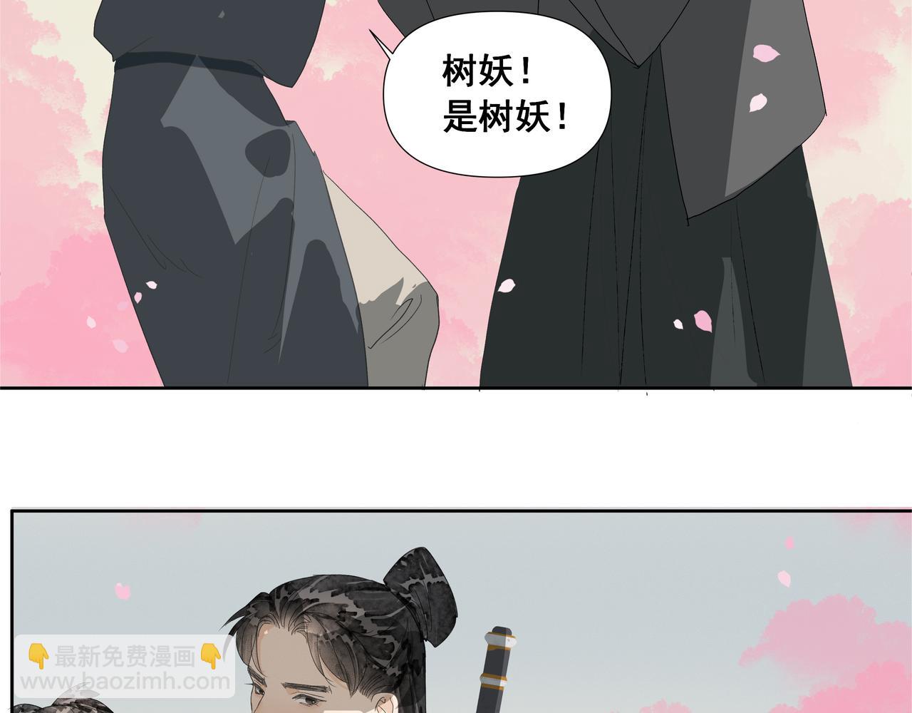 第53话  长枢灯（二）(1/2)-第56话