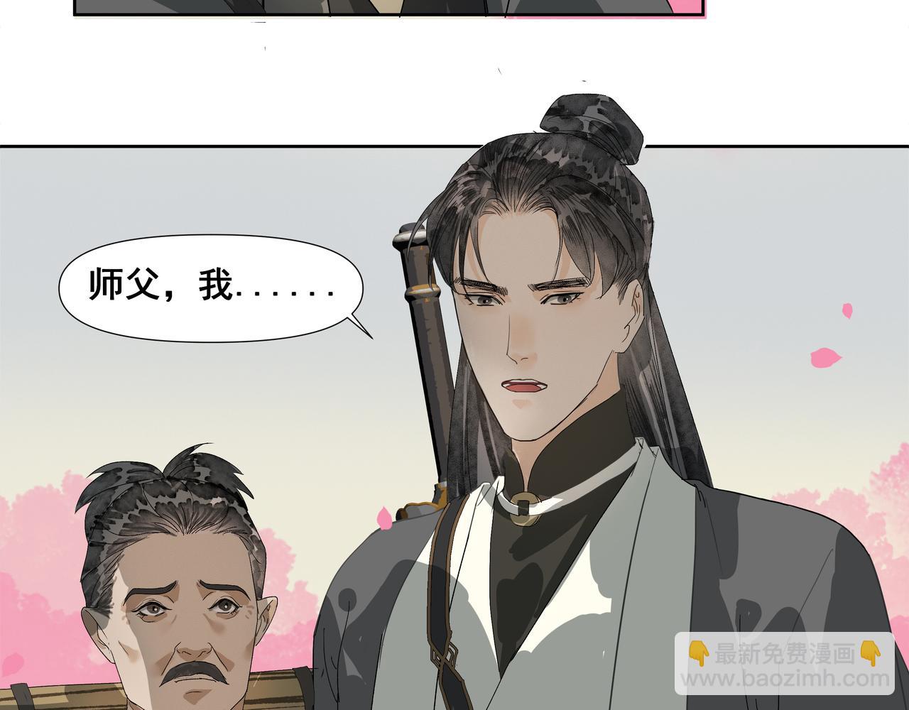 第53话  长枢灯（二）(1/2)-第56话