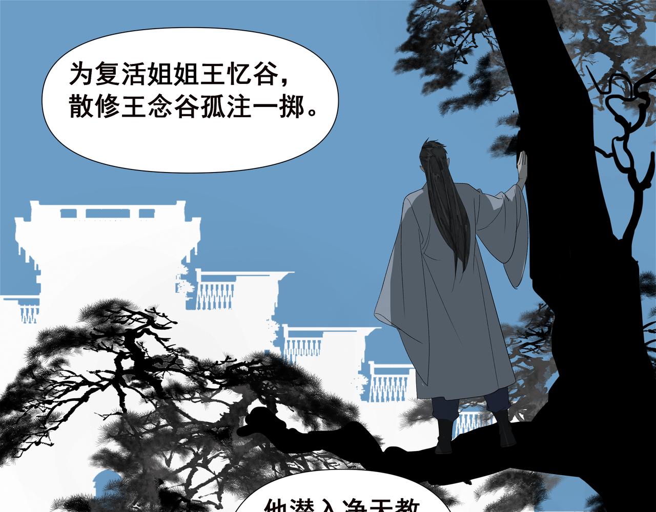 第53话  长枢灯（二）(1/2)-第56话