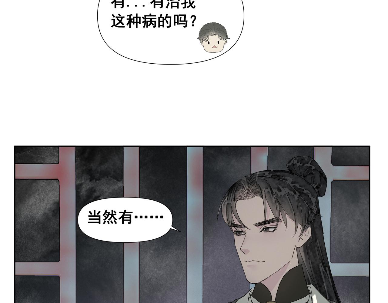 第55话  初见（二）(1/2)-第58话