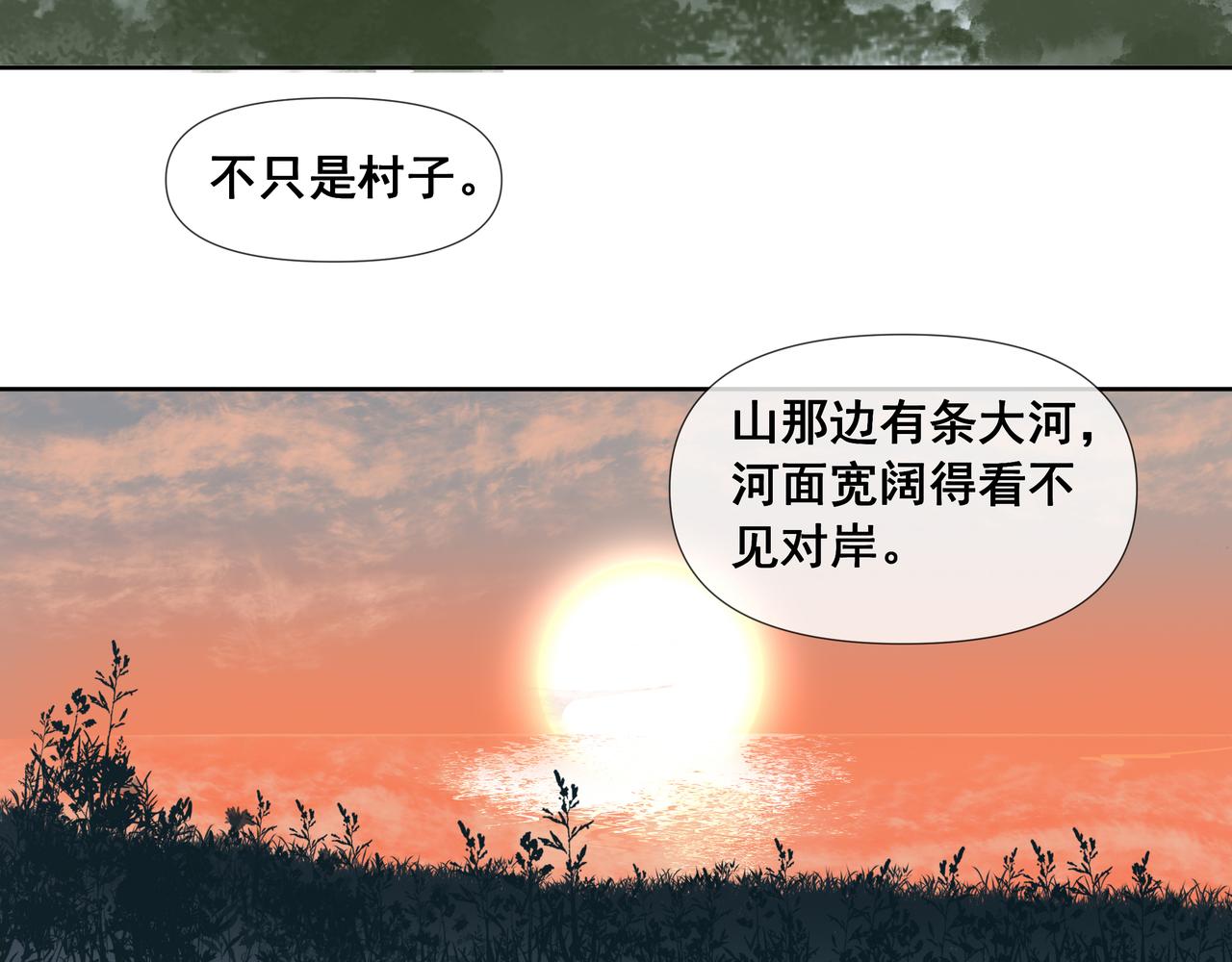 第55话  初见（二）(1/2)-第58话