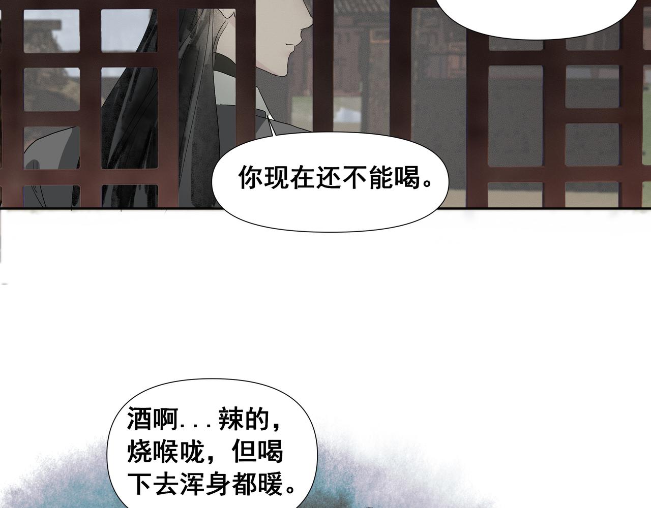 第55话  初见（二）(1/2)-第58话
