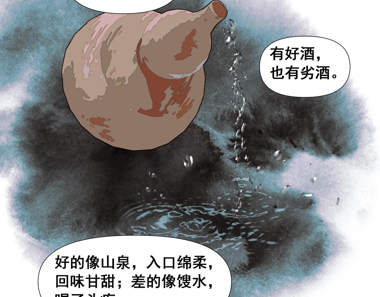 第55话  初见（二）(1/2)-第58话