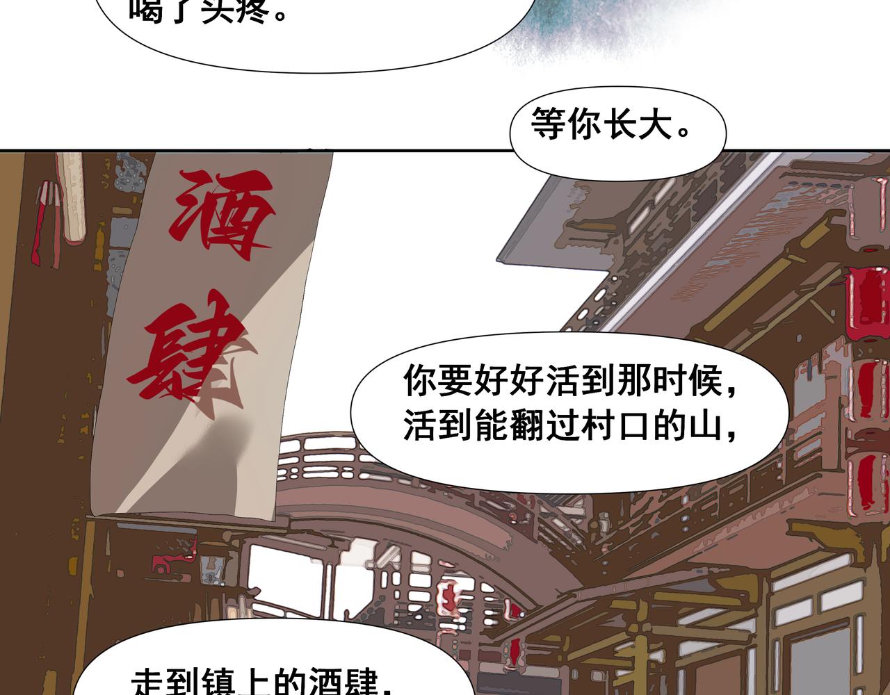 第55话  初见（二）(1/2)-第58话