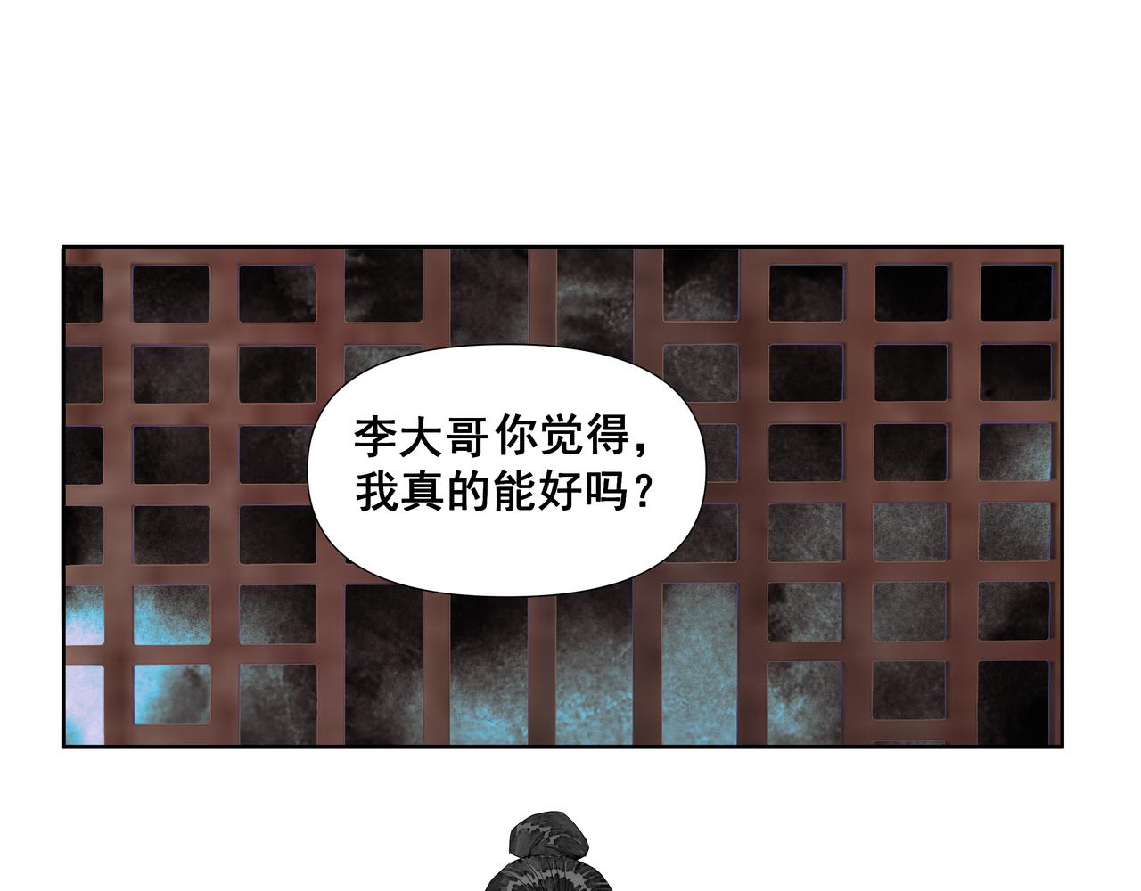 第55话  初见（二）(1/2)-第58话