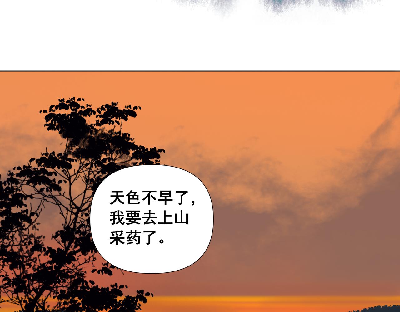 第55话  初见（二）(1/2)-第58话