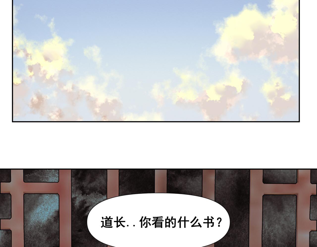 第55话  初见（二）(1/2)-第58话