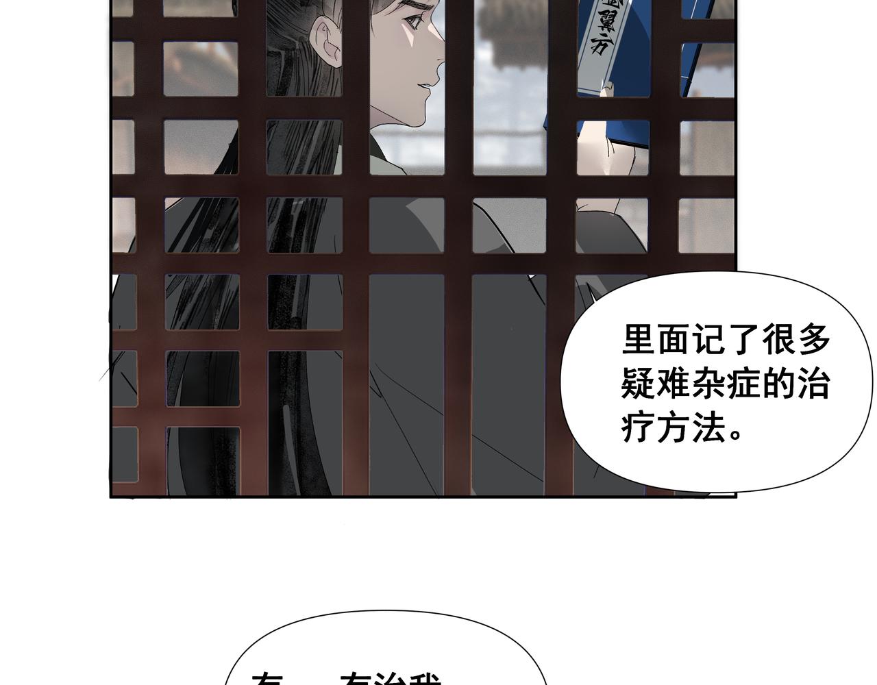 第55话  初见（二）(1/2)-第58话
