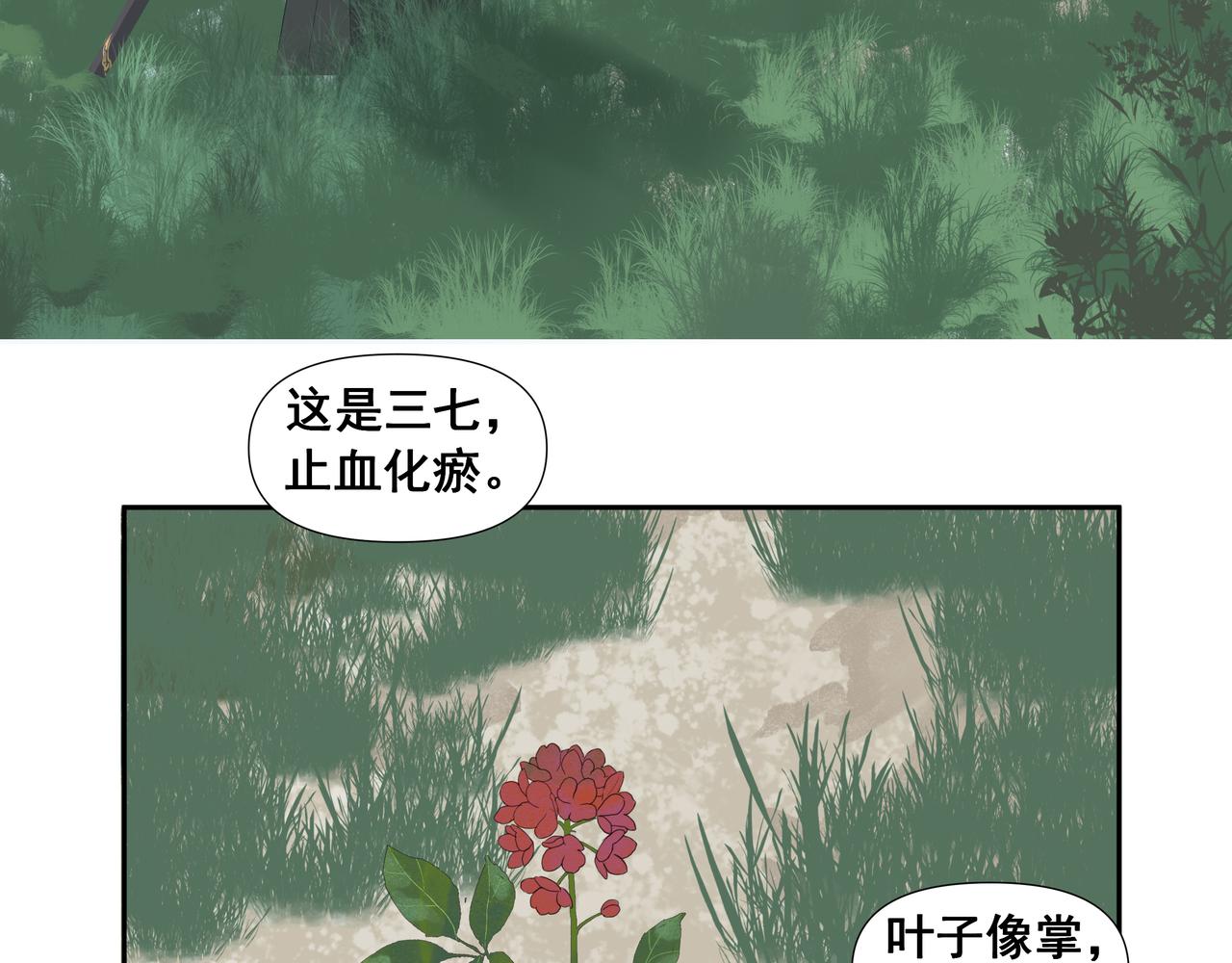 第57话  目之所及(1/2)-第60话