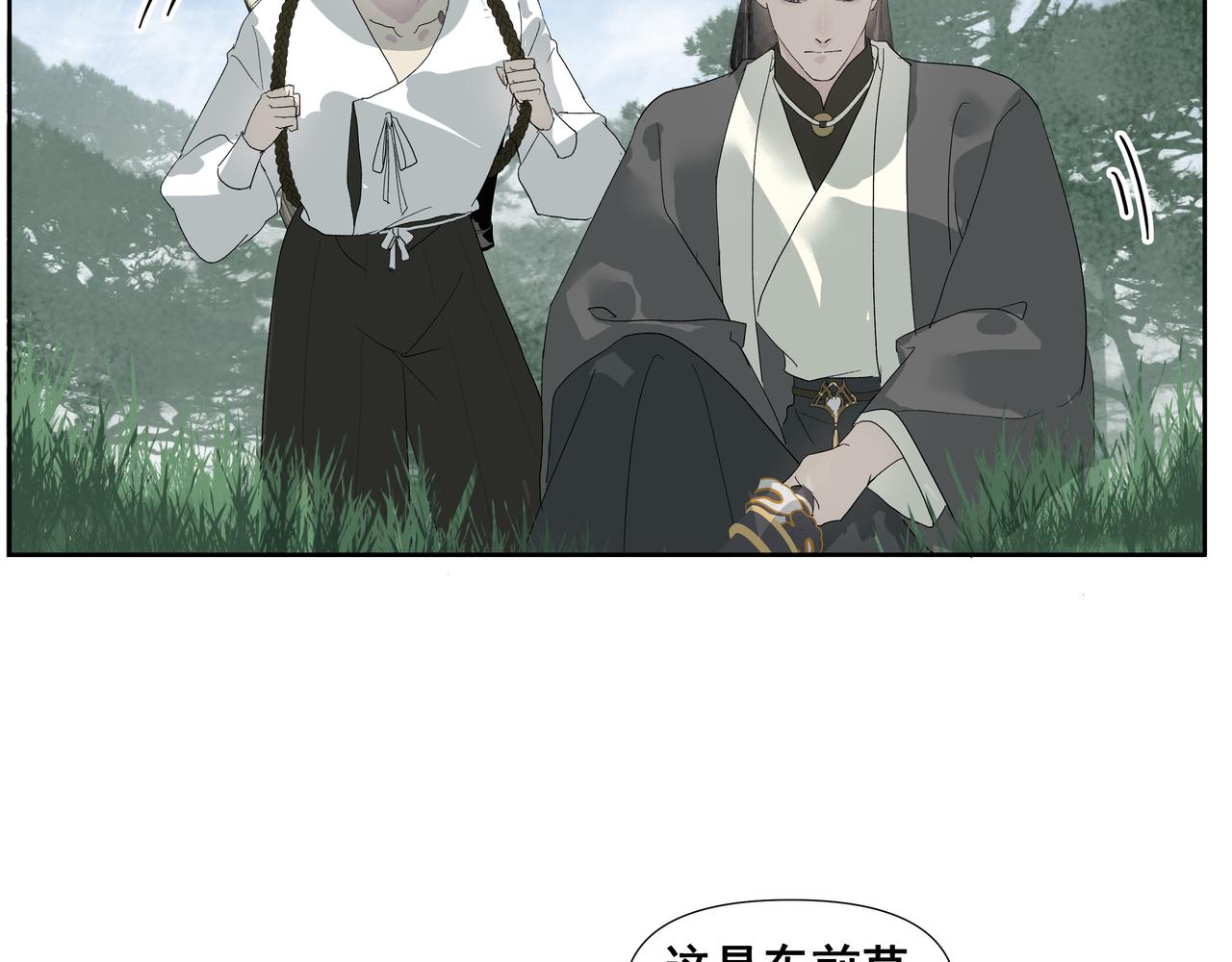 第57话  目之所及(1/2)-第60话
