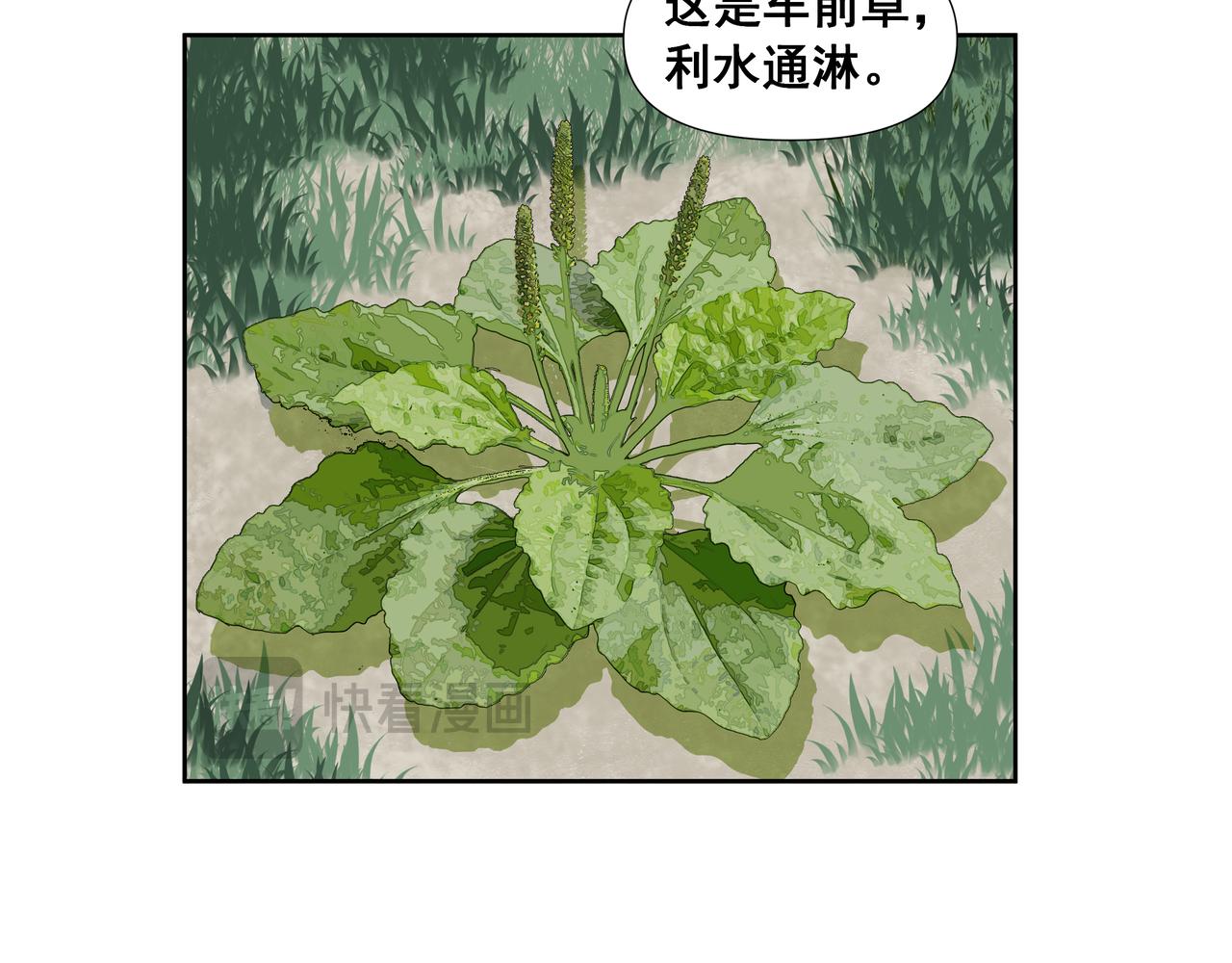 第57话  目之所及(1/2)-第60话