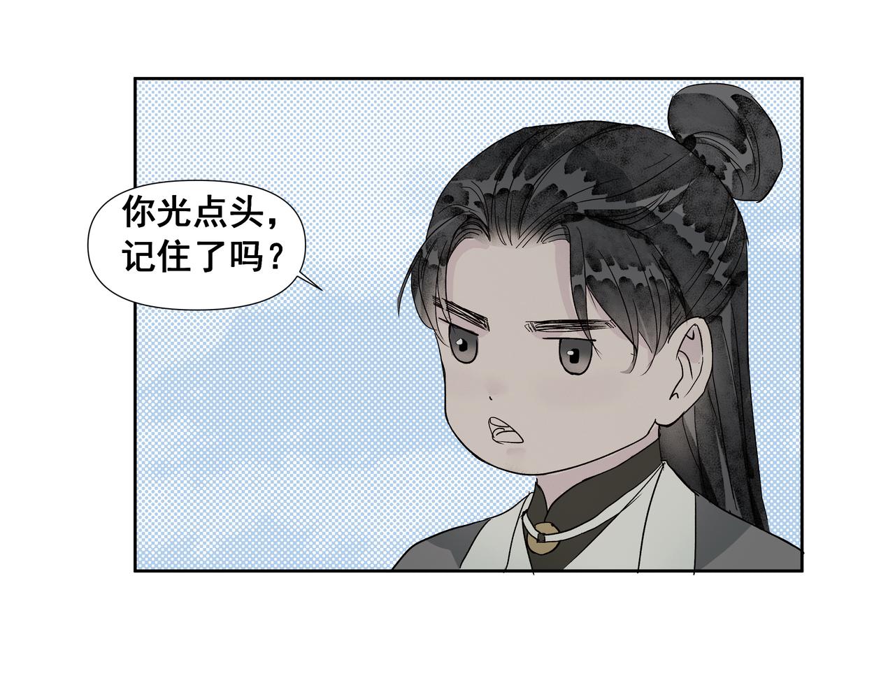 第57话  目之所及(1/2)-第60话