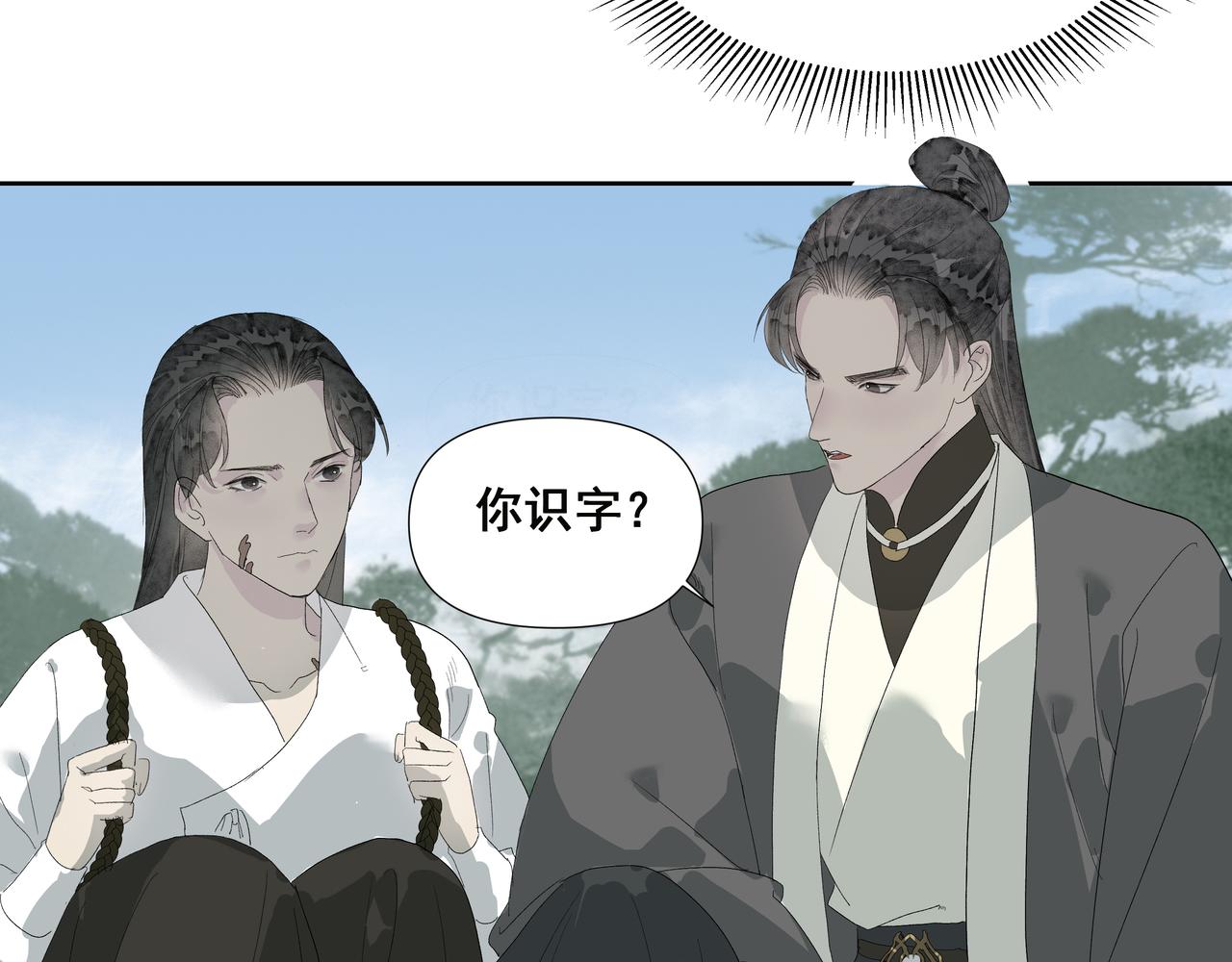 第57话  目之所及(1/2)-第60话