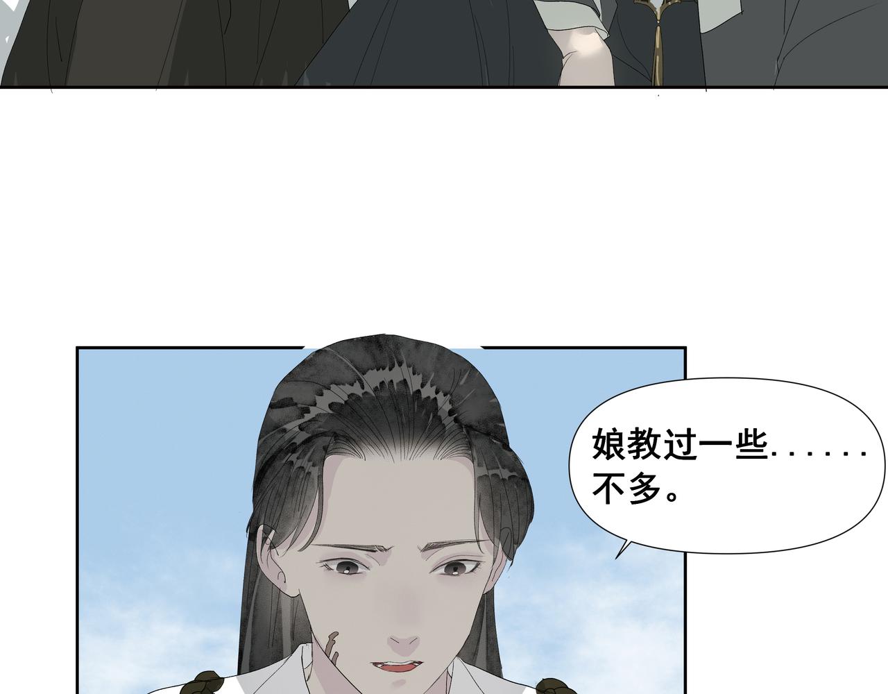 第57话  目之所及(1/2)-第60话
