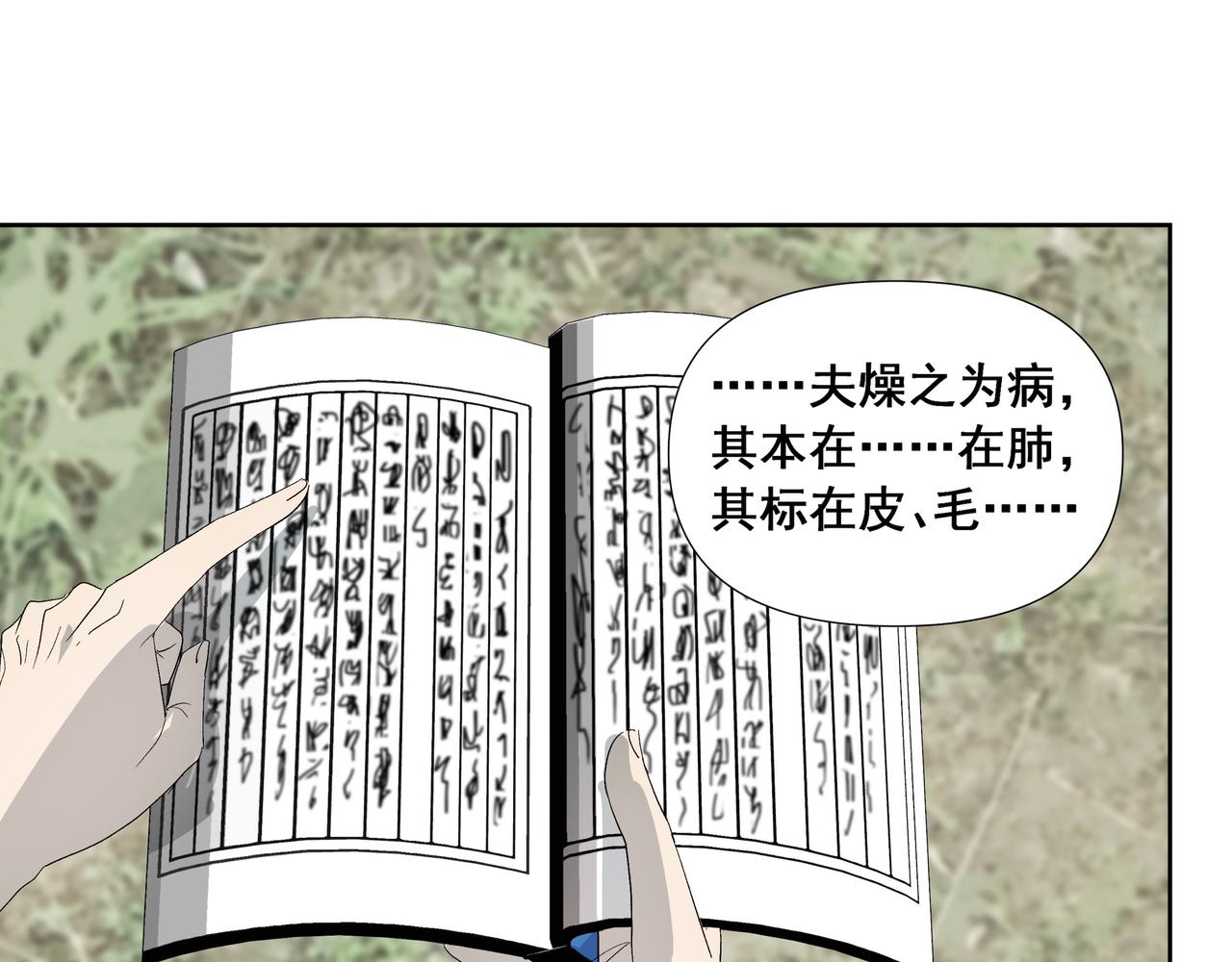 第57话  目之所及(1/2)-第60话