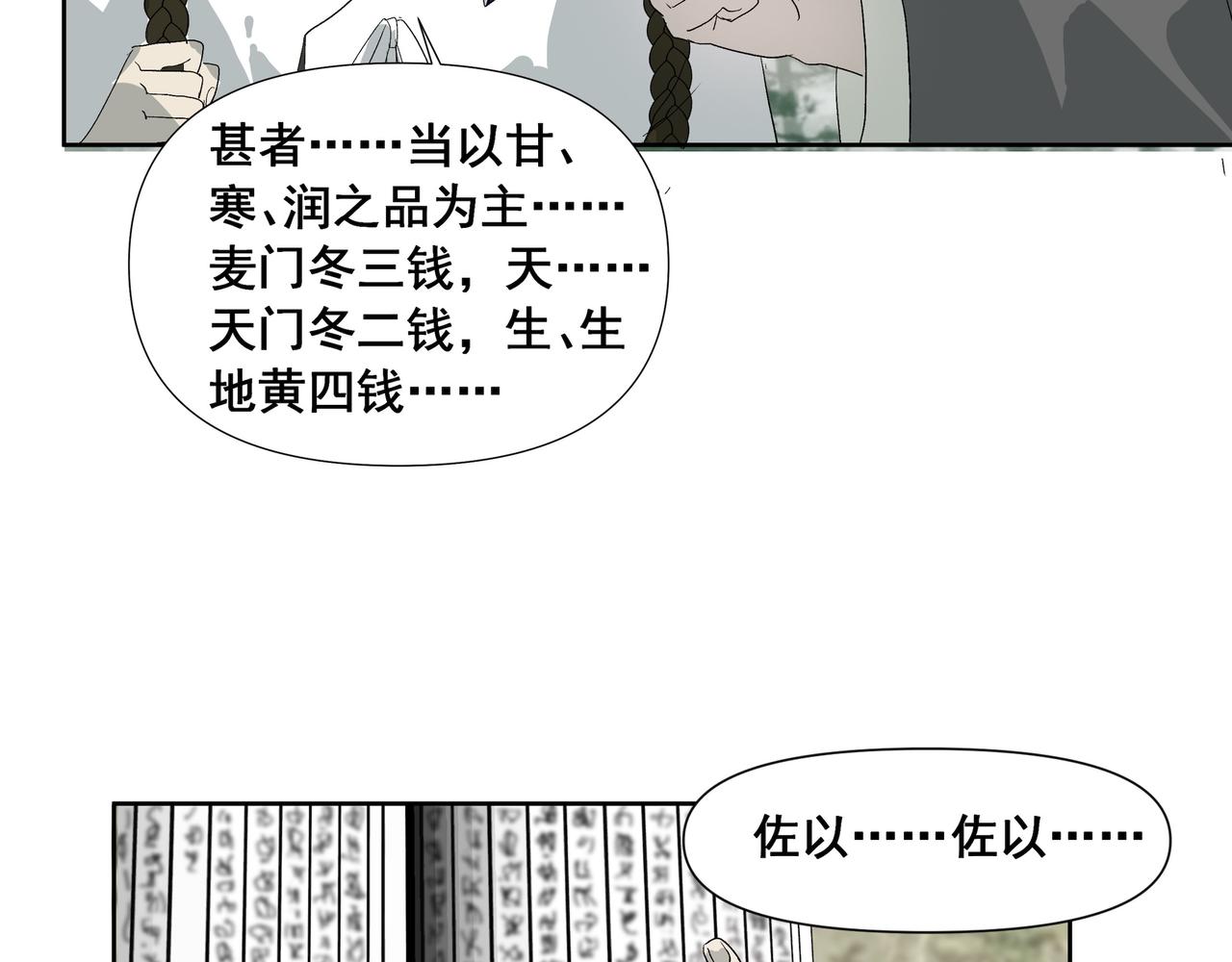 第57话  目之所及(1/2)-第60话