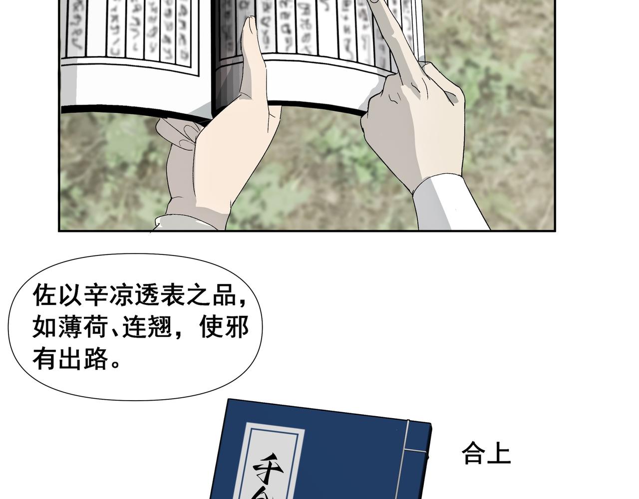 第57话  目之所及(1/2)-第60话