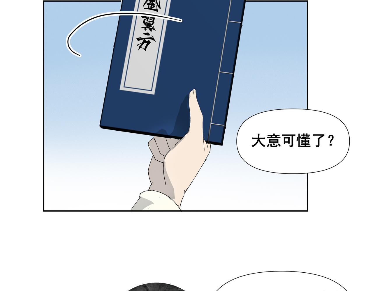 第57话  目之所及(1/2)-第60话