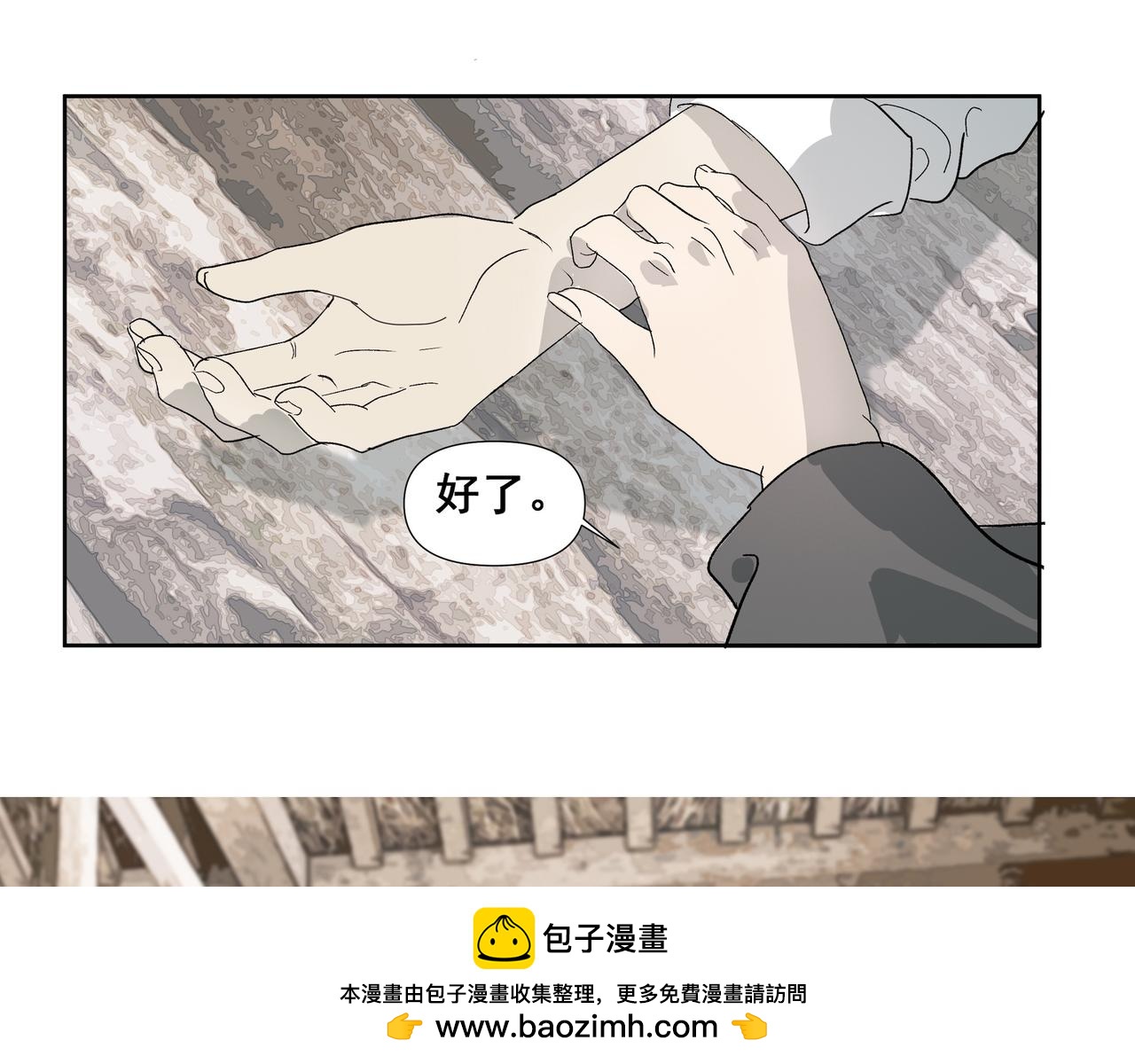 第57话  目之所及(1/2)-第60话